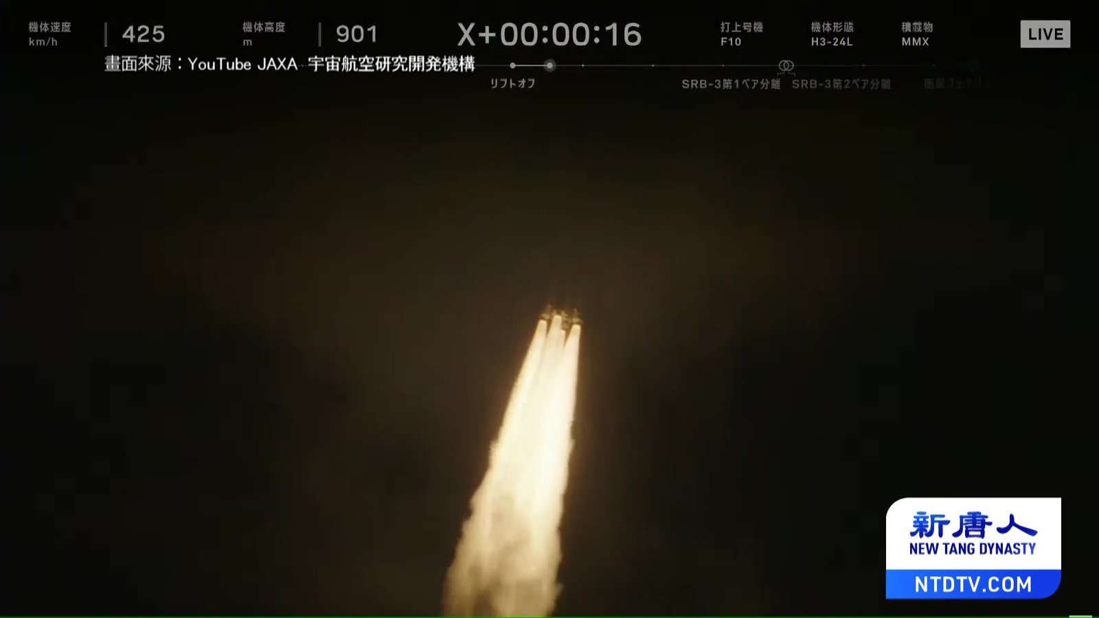 日本火星衛星探測器發射成功 拚帶回首份樣本