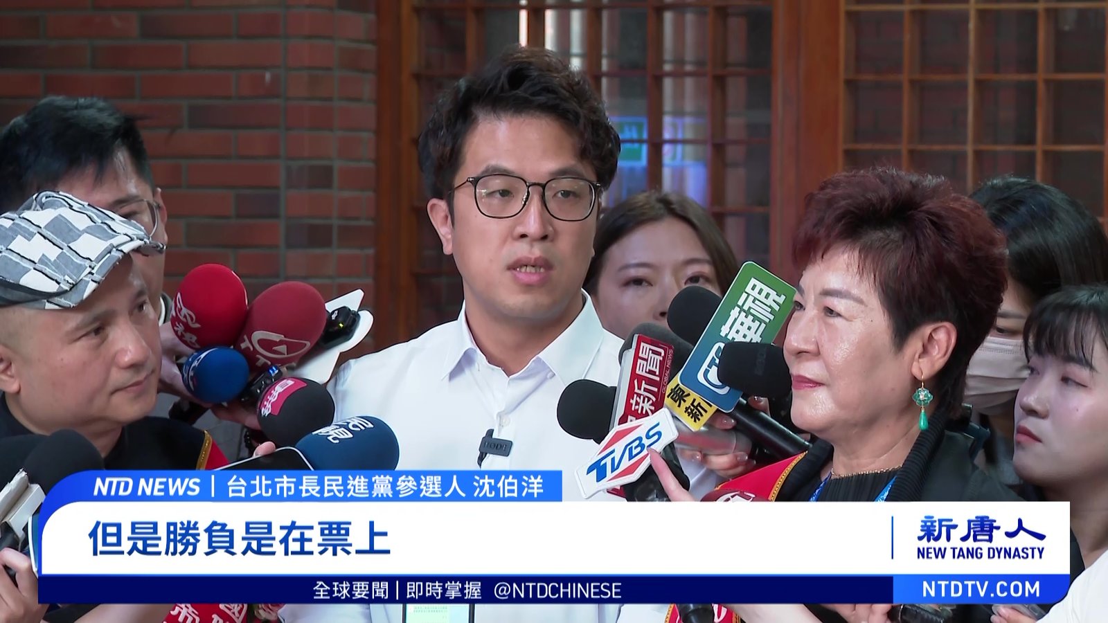 民調領先蔣萬安17_ 沈伯洋:勝負在選票上
