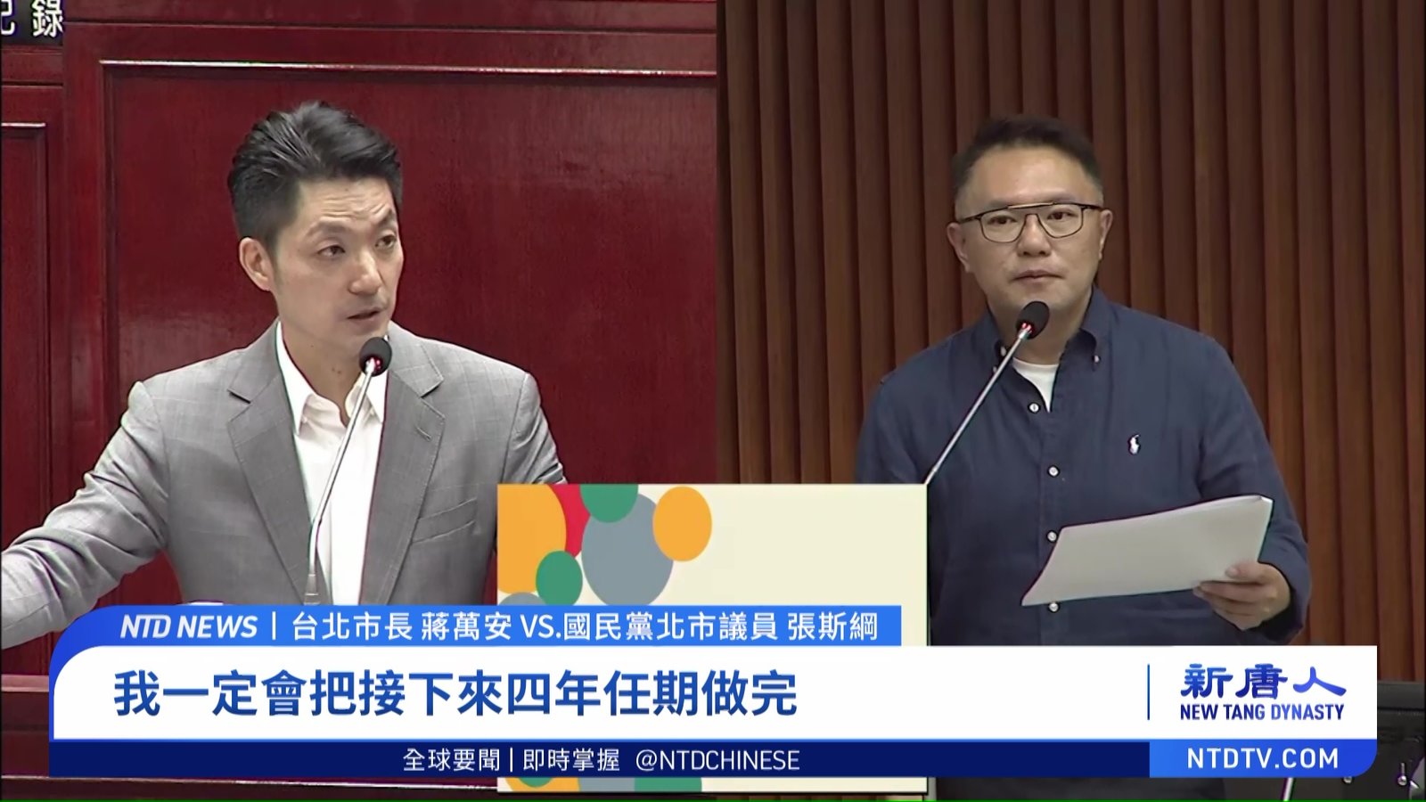 台灣首都之戰牽動總統布局 蔣萬安承諾連任做滿