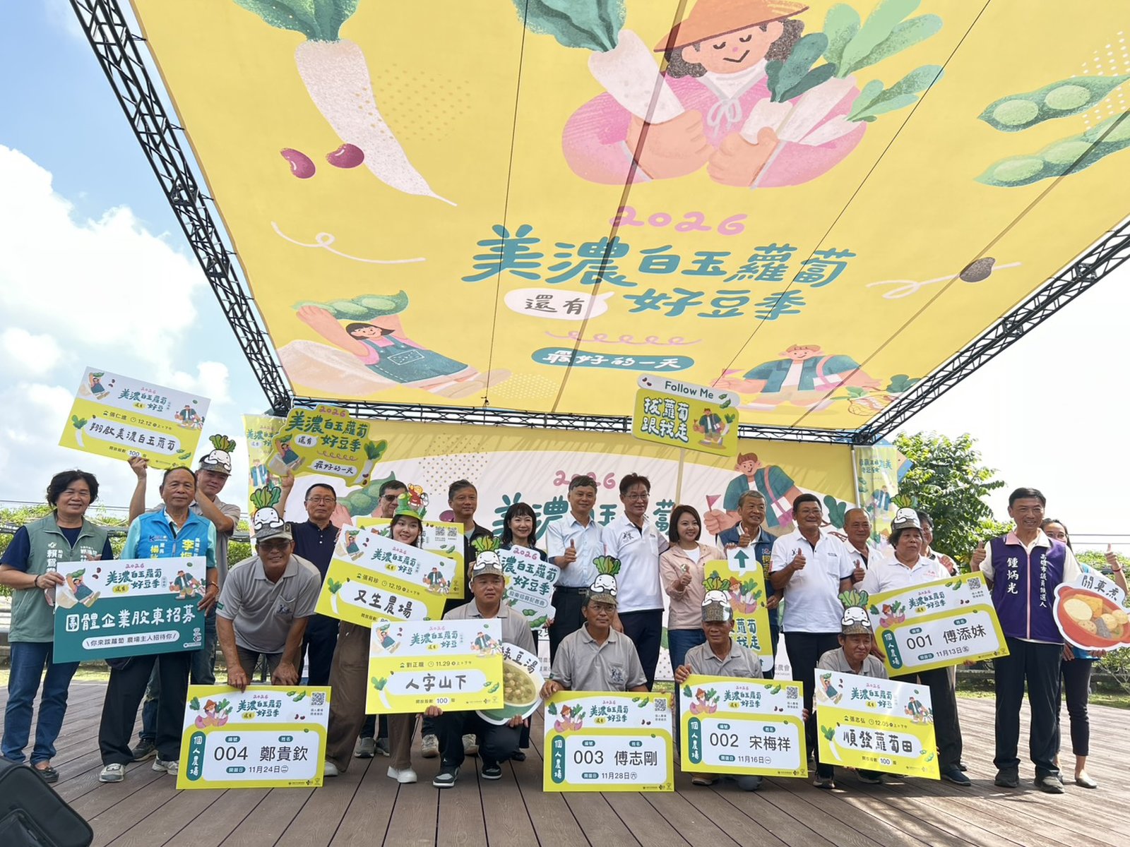 美濃農會今早在美濃客家文物館舉辦記者會,宣布將在11月5日(星期四)上午10點開放股東認股。(高雄市政府提供)