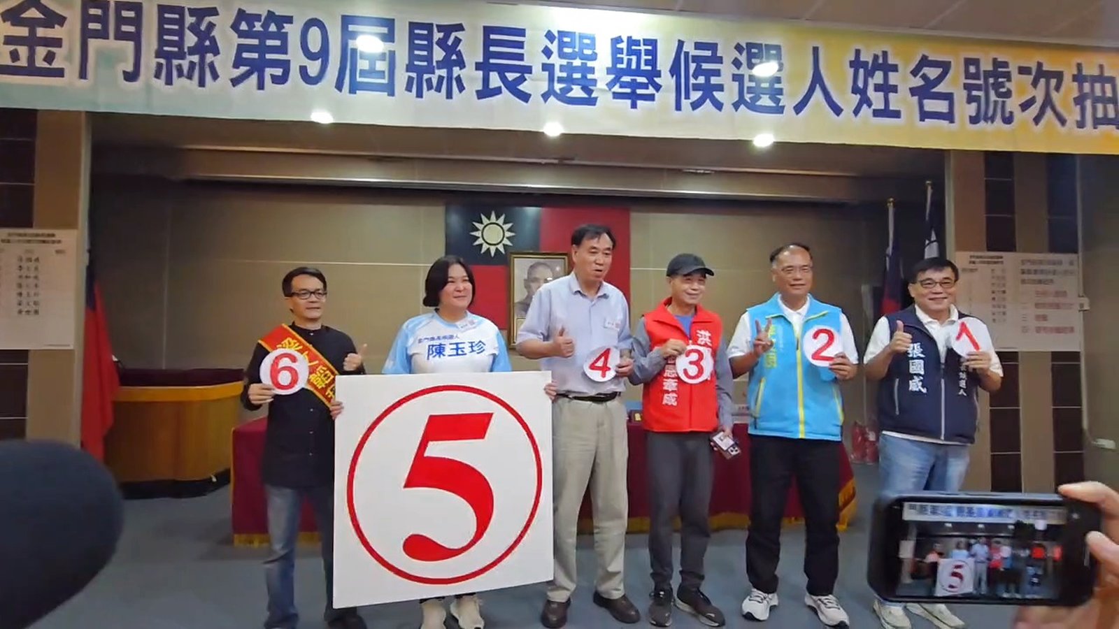 金門縣長候選人的號次今天上午揭曉,依序為1號張國威、2號李文良、3號洪和成、4號張火木、5號陳玉珍、6號梁文韜(由右至左)。