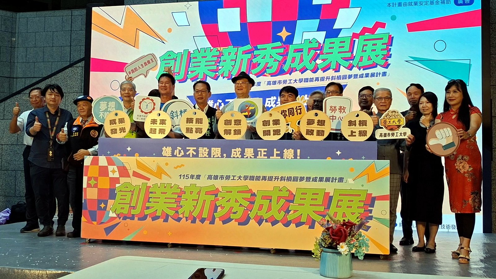 雄心不設限 高市勞工局創業成果展 27家新秀品牌亮眼登場。(圖/葉子棻攝)