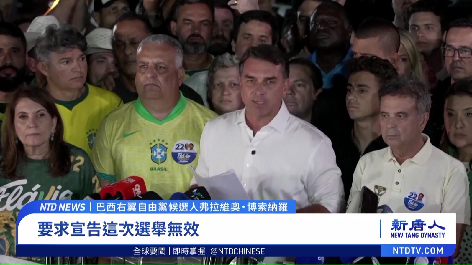 巴西大選爭議 盧拉險勝 弗拉維奧主張選舉無效