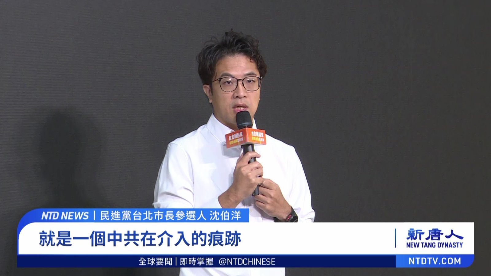 蔡康永發文上微博熱搜 沈伯洋:有中共介入痕跡
