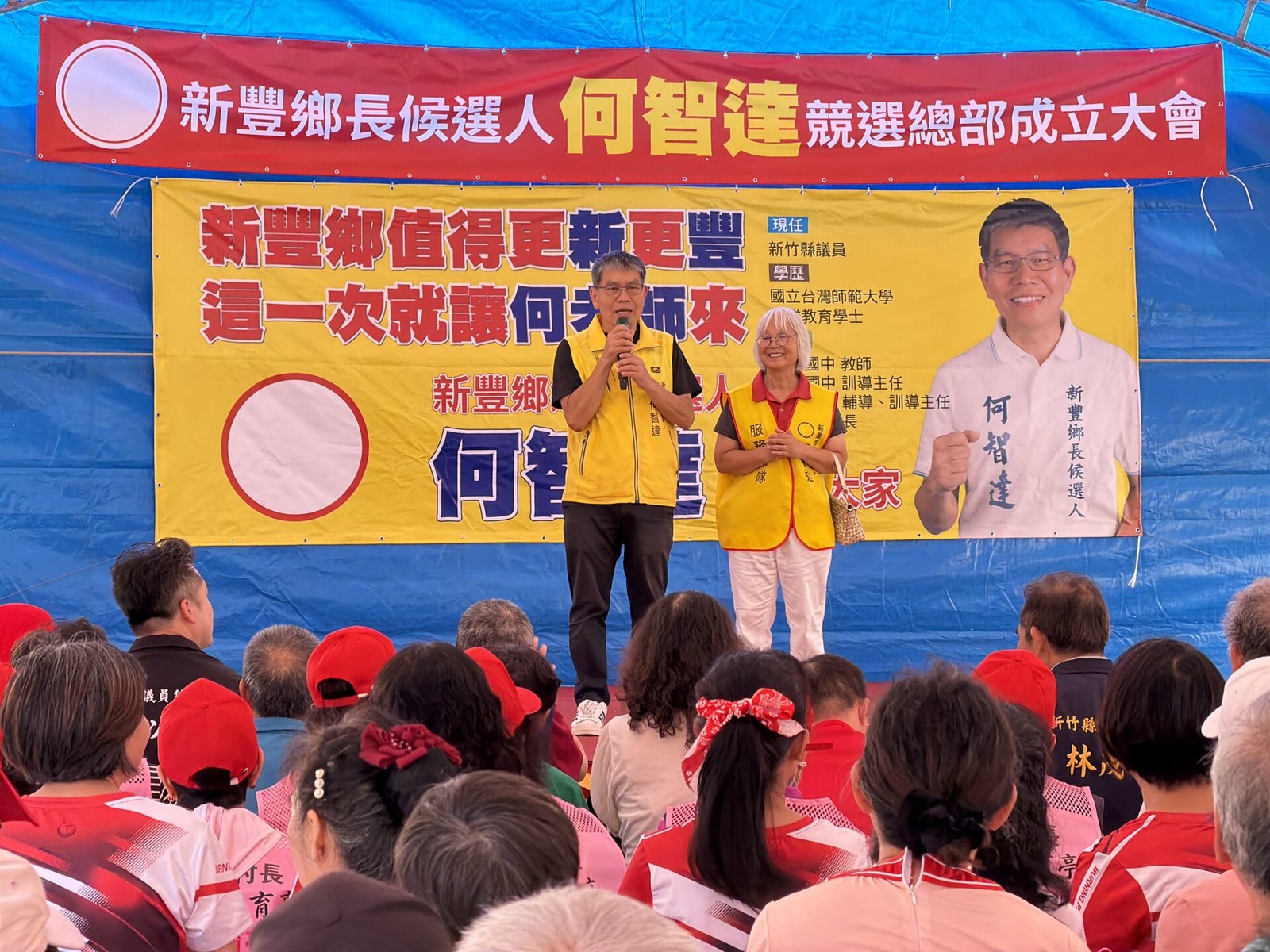 新豐鄉長候選人何智達115年10月26日在新豐鳳蓮宮前廣場舉行競選總部成立大會,上台向鄉親致詞(新唐人亞太電視)