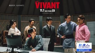 日劇《VIVANT》引發中共跳腳 媒體人諷中共雙標