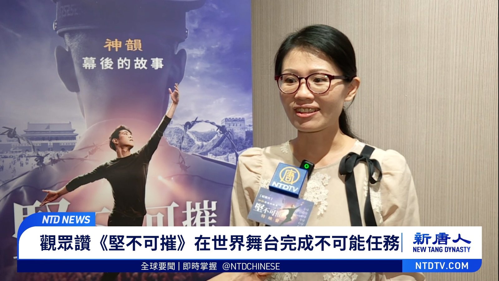 觀眾讚《堅不可摧》在世界舞台完成不可能任務