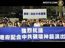 【今日點擊】神韻藝術團被迫取消香港演出