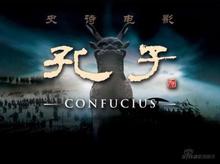 【今日點擊】韓寒談國產大片《孔子》