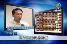 [焦點]富士康事件 中媒昔批判今噤聲？