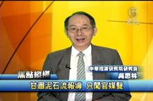 甘肅泥石流報導 只聞官媒聲