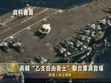 美韓“乙支自由衛士”聯合軍演登場