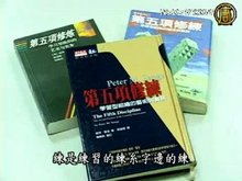 走進新紀元：學習型組織(1)