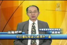 中日撞船風波之經濟外一章 