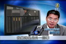 釣魚台情勢升溫 中日衝突怎收場？ 