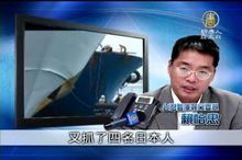 日本釋放中船長 美日安保同盟再固 