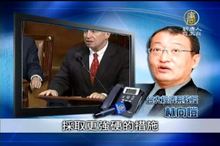 美中匯率戰 煙硝再起？