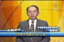 中共意外加息的弦外之音