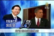 共和黨掌眾院 美中戰略關係受矚目