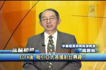ECFA後 吸引亞太各國對台興趣？