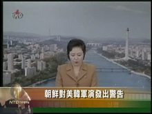 朝鮮對美韓軍演發出警告