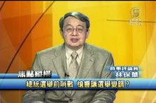 總統選舉前哨戰 槍響讓選舉變調？