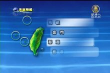 12月3日天氣預報 新唐人亞太電視台