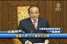 虛擬所得 二代健保的迷障？