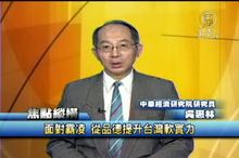 面對霸凌 從品德提升台灣軟實力