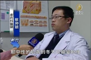 做好保養 遠離冬季癢