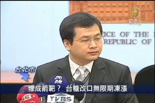 懼成箭靶？ 台糖改口無限期凍漲