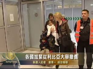 2月23日聯播簡訊 