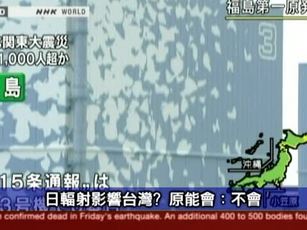 3月13日台灣速速看