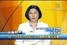 四．二五和平上訪12年 國際同聲反迫害