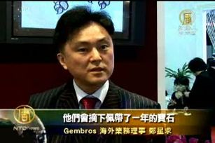 韓國寶石專家談寶石世界流行趨勢