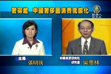 奢得起  中國奢侈品消費低齡化