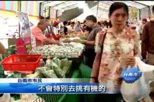 識明有機農產品標章 安心有保障