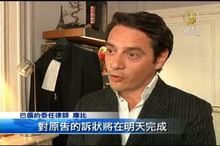 法國女作家巴儂 將控告卡恩性侵