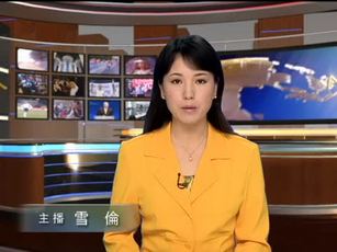 國際記者聯盟吁中共保障言論自由