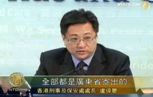 港警方證實43名官員收大陸恐嚇信