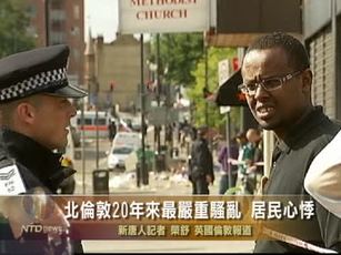 北倫敦20年來最嚴重騷亂 居民心悸