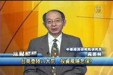 台商登陸八大荒 投資風險怎保?