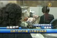 自救不及的中國 出手救全球經濟