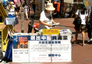 港台退黨義工見證三退大潮