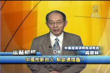 中國抱薪救火 解歐債陰霾?