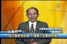 陸企憂掀倒閉潮 引爆第三波債務危機？