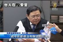 陳仕懷案 海基會：已協助請律師