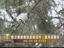 聖安娜繼續肆虐南加州  當局發警告