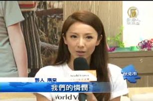 隋棠小綜 在柬埔寨看見貧乏與希望