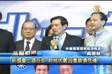 新國會上路在即 財經內閣因應歐債危機？